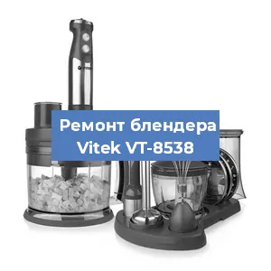 Замена щеток на блендере Vitek VT-8538 в Новосибирске
